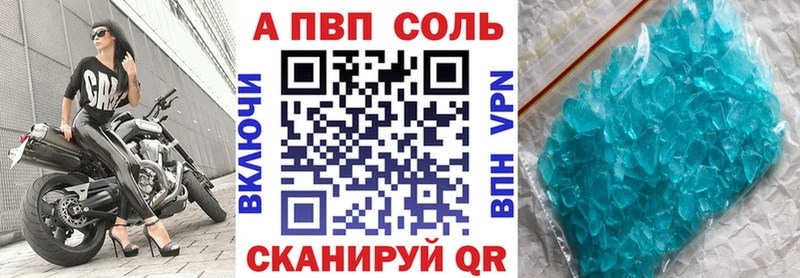 APVP кристаллы  Купить закладки  Тогучин 