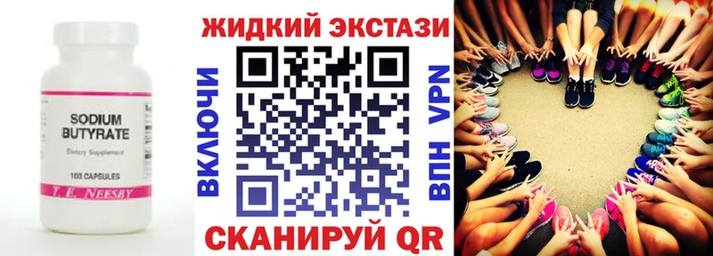 Купить  Тогучин  БУТИРАТ Butirat 