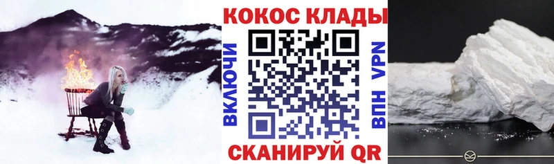 Кокаин VHQ Купить Тогучин