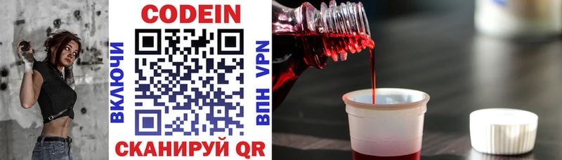 Купить закладки  Тогучин  Кодеиновый сироп Lean Purple Drank 