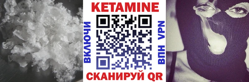 Купить  Тогучин  Кетамин VHQ 