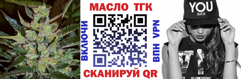 Дистиллят ТГК вейп  Купить где  Тогучин 